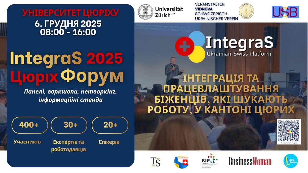 Форум INTEGRAS 2025: працевлаштування, професійний розвиток та освітні траєкторії українців у Швейцарії Форум INTEGRAS 2025: працевлаштування, професійний розвиток та освітні траєкторії українців у Швейцарії