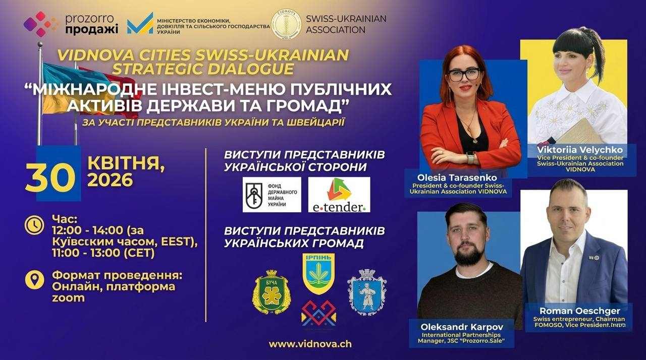 Інвестуйте в Україну: відкриваємо нові можливості для міжнародного бізнесу