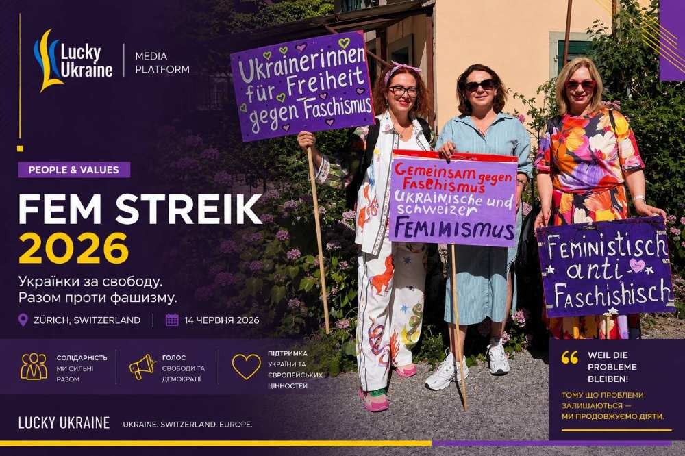 FEM STREIK 2026: українки у Швейцарії долучилися до Жіночого страйку на підтримку свободи та демократії
