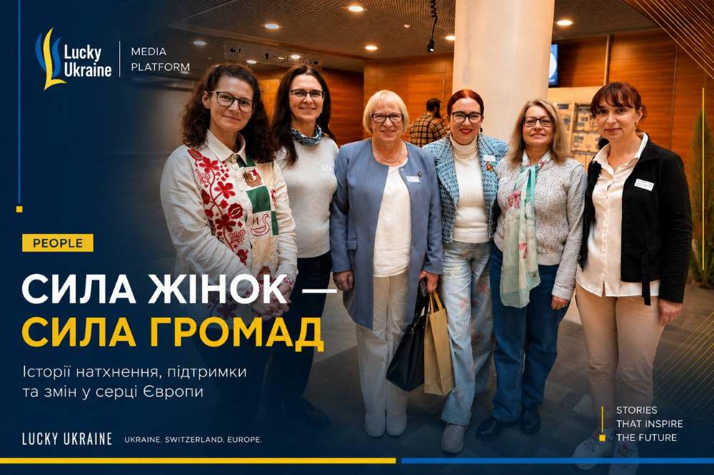 Learning Together: як Швейцарія та Україна формують майбутнє відбудови разом